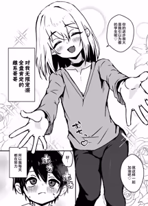 Page 6 of Zenkoutei Mesu Onii-san ni Yochiyochi Sareru - preview thumbnail