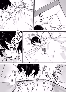 Page 61 of Zenkoutei Mesu Onii-san ni Yochiyochi Sareru - preview thumbnail