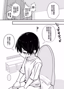 Page 65 of Zenkoutei Mesu Onii-san ni Yochiyochi Sareru - preview thumbnail
