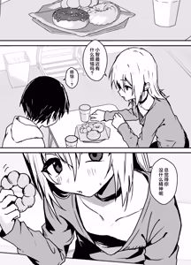 Page 7 of Zenkoutei Mesu Onii-san ni Yochiyochi Sareru - preview thumbnail