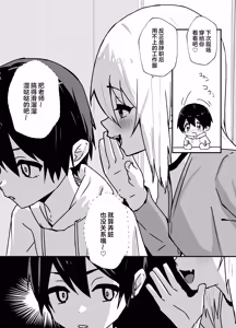Page 72 of Zenkoutei Mesu Onii-san ni Yochiyochi Sareru - preview thumbnail