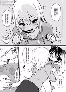 Page 76 of Zenkoutei Mesu Onii-san ni Yochiyochi Sareru - preview thumbnail