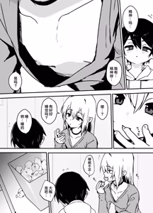 Page 8 of Zenkoutei Mesu Onii-san ni Yochiyochi Sareru - preview thumbnail