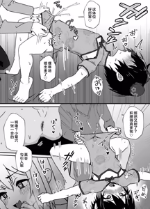 Page 83 of Zenkoutei Mesu Onii-san ni Yochiyochi Sareru - preview thumbnail