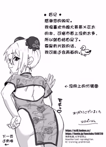 Page 90 of Zenkoutei Mesu Onii-san ni Yochiyochi Sareru - preview thumbnail