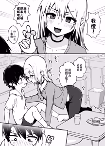 Page 9 of Zenkoutei Mesu Onii-san ni Yochiyochi Sareru - preview thumbnail