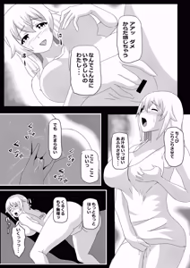 Page 25 of Non Non Nonbiri Isekai Nouka Harem IV - preview thumbnail