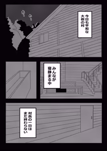 Page 5 of Non Non Nonbiri Isekai Nouka Harem IV - preview thumbnail