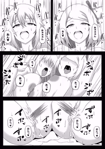 Page 55 of Non Non Nonbiri Isekai Nouka Harem IV - preview thumbnail