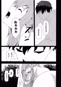 Page 62 of Non Non Nonbiri Isekai Nouka Harem IV - preview thumbnail