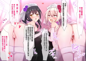 Page 67 of JS Mahou Shoujo dakedo Ninshin Shichaimashita ~Illya-chan & Miyu-chan to Botehame de LoveLove Shimakuru Hanashi~ - preview thumbnail