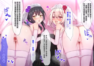 Page 71 of JS Mahou Shoujo dakedo Ninshin Shichaimashita ~Illya-chan & Miyu-chan to Botehame de LoveLove Shimakuru Hanashi~ - preview thumbnail