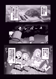 Page 2 of Non Non Nonbiri Isekai Nouka Harem 5 - preview thumbnail