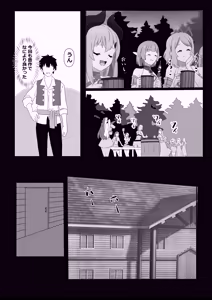 Page 3 of Non Non Nonbiri Isekai Nouka Harem 5 - preview thumbnail