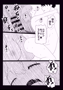 Page 40 of Non Non Nonbiri Isekai Nouka Harem 5 - preview thumbnail