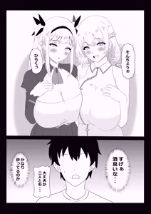 Page 4 of Non Non Nonbiri Isekai Nouka Harem 5 - preview thumbnail