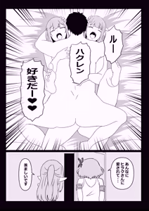 Page 47 of Non Non Nonbiri Isekai Nouka Harem 5 - preview thumbnail