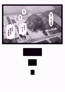 Page 50 of Non Non Nonbiri Isekai Nouka Harem 5 - preview thumbnail