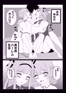 Page 9 of Non Non Nonbiri Isekai Nouka Harem 5 - preview thumbnail
