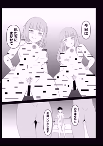 Page 10 of Non Non Nonbiri Isekai Nouka Harem 5 - preview thumbnail