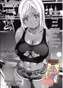 Page 81 of Hagure Idol/Booty Royale Volume 19 - preview thumbnail