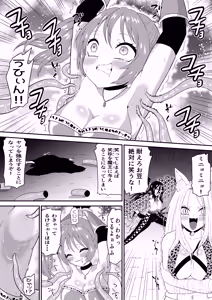 Page 12 of Isekai kusuguri episode 1 maou no shokushu kusuguri kougeki - preview thumbnail