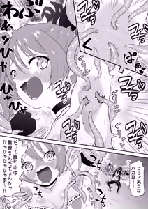 Page 13 of Isekai kusuguri episode 1 maou no shokushu kusuguri kougeki - preview thumbnail