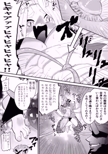 Page 23 of Isekai kusuguri episode 1 maou no shokushu kusuguri kougeki - preview thumbnail