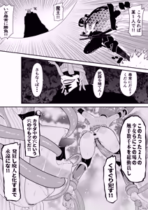 Page 25 of Isekai kusuguri episode 1 maou no shokushu kusuguri kougeki - preview thumbnail