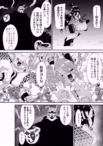 Page 26 of Isekai kusuguri episode 1 maou no shokushu kusuguri kougeki - preview thumbnail