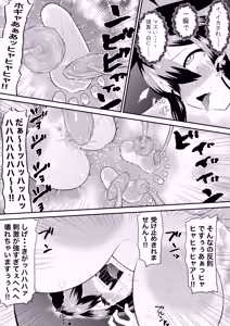 Page 31 of Isekai kusuguri episode 1 maou no shokushu kusuguri kougeki - preview thumbnail