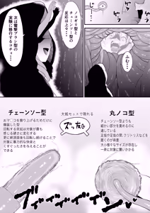 Page 33 of Isekai kusuguri episode 1 maou no shokushu kusuguri kougeki - preview thumbnail