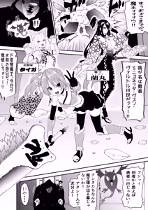 Page 4 of Isekai kusuguri episode 1 maou no shokushu kusuguri kougeki - preview thumbnail
