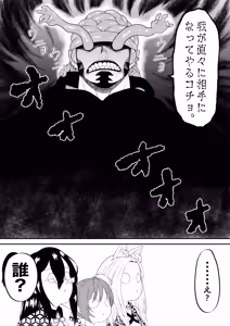Page 5 of Isekai kusuguri episode 1 maou no shokushu kusuguri kougeki - preview thumbnail