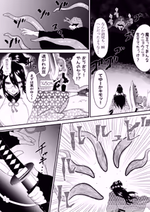 Page 6 of Isekai kusuguri episode 1 maou no shokushu kusuguri kougeki - preview thumbnail