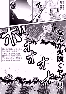 Page 8 of Isekai kusuguri episode 1 maou no shokushu kusuguri kougeki - preview thumbnail