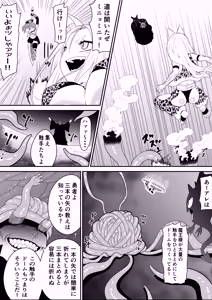 Page 9 of Isekai kusuguri episode 1 maou no shokushu kusuguri kougeki - preview thumbnail