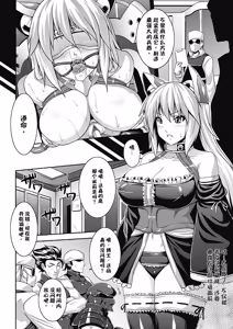 Page 4 of Miria's Mind【流芯宇宙机翻 润色】 - preview thumbnail