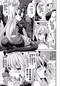 Page 5 of Miria's Mind【流芯宇宙机翻 润色】 - preview thumbnail