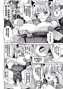Page 6 of Miria's Mind【流芯宇宙机翻 润色】 - preview thumbnail