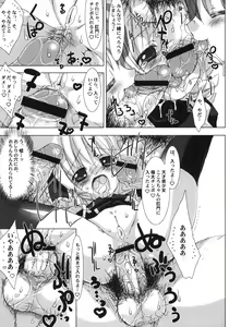 Page 8 of Milky Angels - preview thumbnail