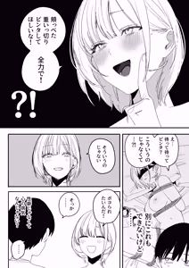 Page 12 of Ore no Seiheki o Guchagucha ni Shite Oite Shiranai Aida ni Kekkon Shite ita Moto SeFri to Saigo no Bachiboko Sex Osame suru Hanashi - preview thumbnail