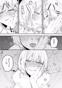 Page 15 of Ore no Seiheki o Guchagucha ni Shite Oite Shiranai Aida ni Kekkon Shite ita Moto SeFri to Saigo no Bachiboko Sex Osame suru Hanashi - preview thumbnail