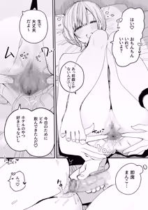 Page 17 of Ore no Seiheki o Guchagucha ni Shite Oite Shiranai Aida ni Kekkon Shite ita Moto SeFri to Saigo no Bachiboko Sex Osame suru Hanashi - preview thumbnail