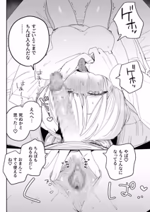Page 26 of Ore no Seiheki o Guchagucha ni Shite Oite Shiranai Aida ni Kekkon Shite ita Moto SeFri to Saigo no Bachiboko Sex Osame suru Hanashi - preview thumbnail