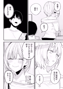Page 32 of Ore no Seiheki o Guchagucha ni Shite Oite Shiranai Aida ni Kekkon Shite ita Moto SeFri to Saigo no Bachiboko Sex Osame suru Hanashi - preview thumbnail