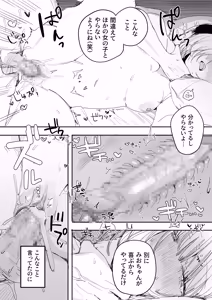 Page 34 of Ore no Seiheki o Guchagucha ni Shite Oite Shiranai Aida ni Kekkon Shite ita Moto SeFri to Saigo no Bachiboko Sex Osame suru Hanashi - preview thumbnail