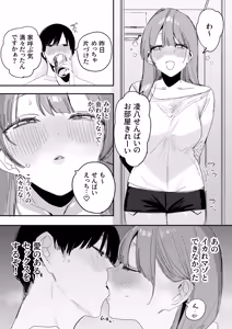 Page 36 of Ore no Seiheki o Guchagucha ni Shite Oite Shiranai Aida ni Kekkon Shite ita Moto SeFri to Saigo no Bachiboko Sex Osame suru Hanashi - preview thumbnail