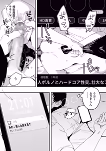 Page 38 of Ore no Seiheki o Guchagucha ni Shite Oite Shiranai Aida ni Kekkon Shite ita Moto SeFri to Saigo no Bachiboko Sex Osame suru Hanashi - preview thumbnail
