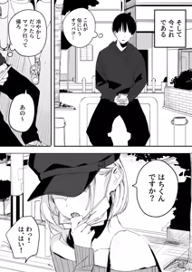 Page 4 of Ore no Seiheki o Guchagucha ni Shite Oite Shiranai Aida ni Kekkon Shite ita Moto SeFri to Saigo no Bachiboko Sex Osame suru Hanashi - preview thumbnail